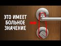 Если вы видите резинку на своей двери, действуйте быстро!