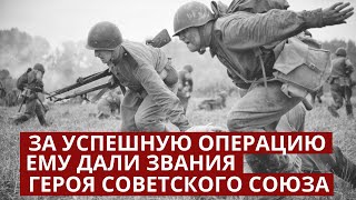 Человек который 8 часов сдерживал атаку нацистов своей ротой