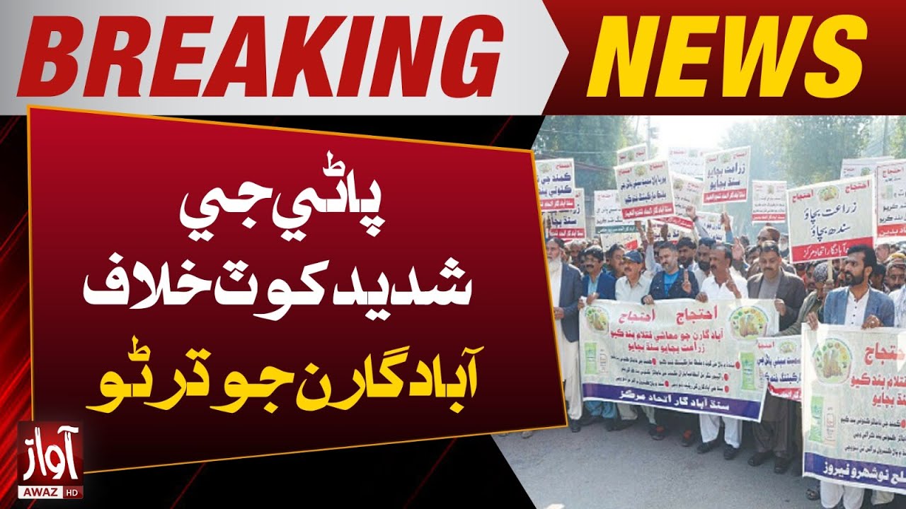 Farmers in Big Trouble | Water Shortage | Pakistan Farmer Protest ...