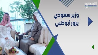 صور وزير الداخلية السعودي و محمد بن زايد تثير التعليقات..وحديث عن قلق عميق لدى الامارات saudi arabia