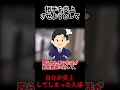 【ゆっくり解説】相手を炎上させようとして自分が炎上してしまった人達【胸糞注意】 #shorts #ゆっくり解説 #炎上 #雑学