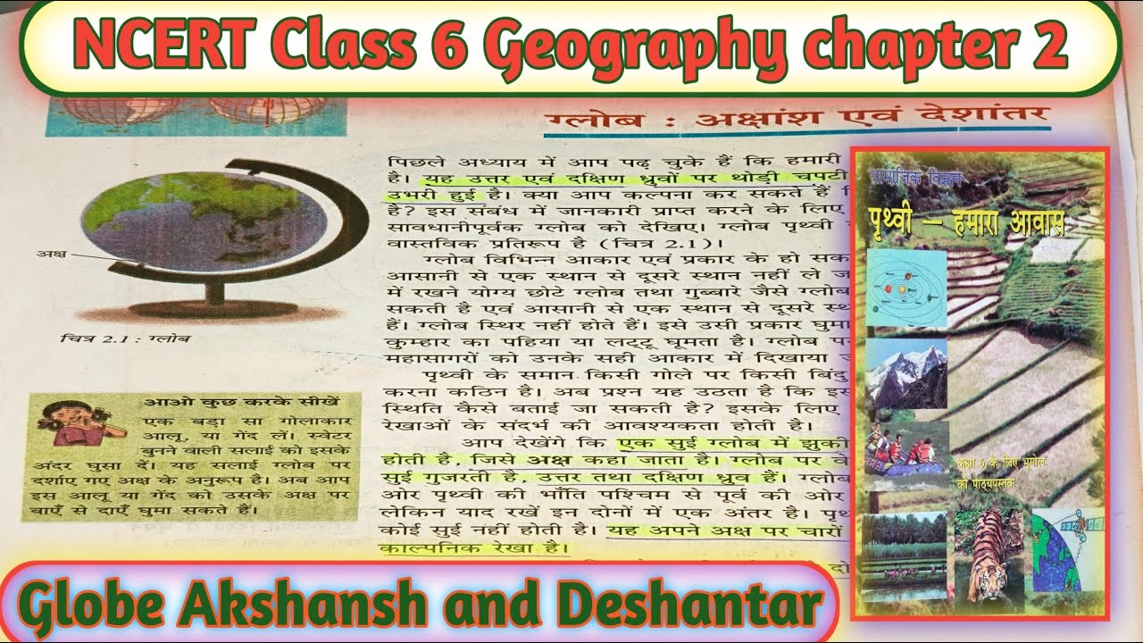 NCERT Geography Class 6 Chapter 2 || ग्लोब : अक्षांश और देशांतर 