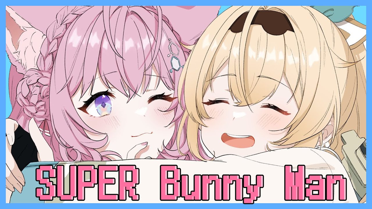 【SuperBunnyMan】こよちゃんをしっかり捕まえて離さない！ゴールまでお守りするでござる🔥【博衣こより/風真いろは/ホロライブ】