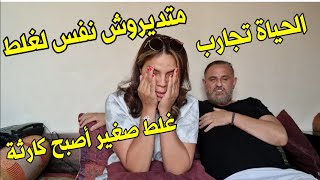 صراع زوجي مع المرض كيفاش نجا من الموت عوارض المسرانة الزايدة كيفاش تجنبوا المرض