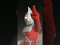 ultra seven