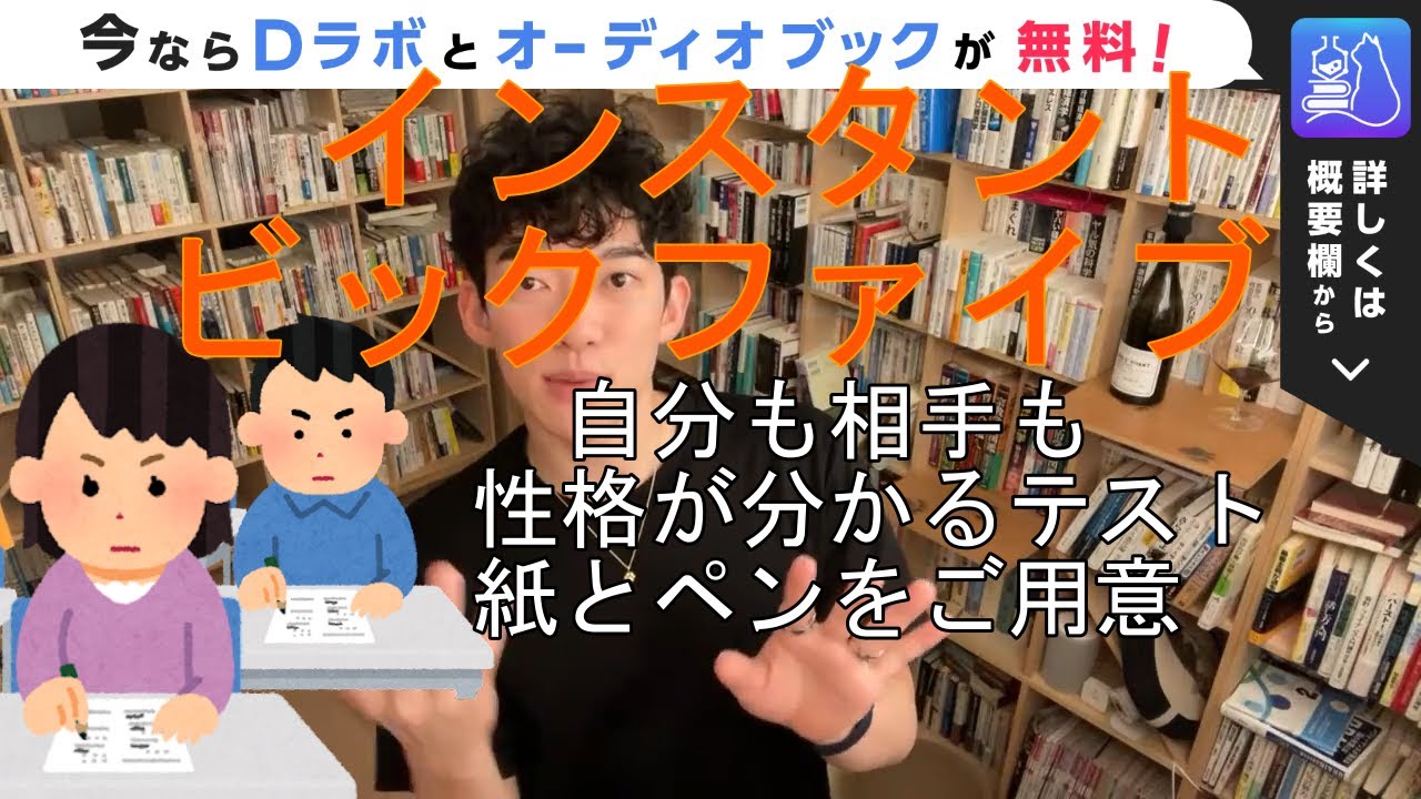 これで相手の性格がわかる心理学テスト YouTube これで相手の性格がわかる心理学テスト YouTube