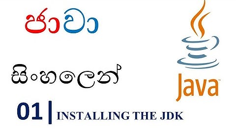 Java Sinhala Tutorial | 01 - Installing the JDK - Shanaka Wijerathna