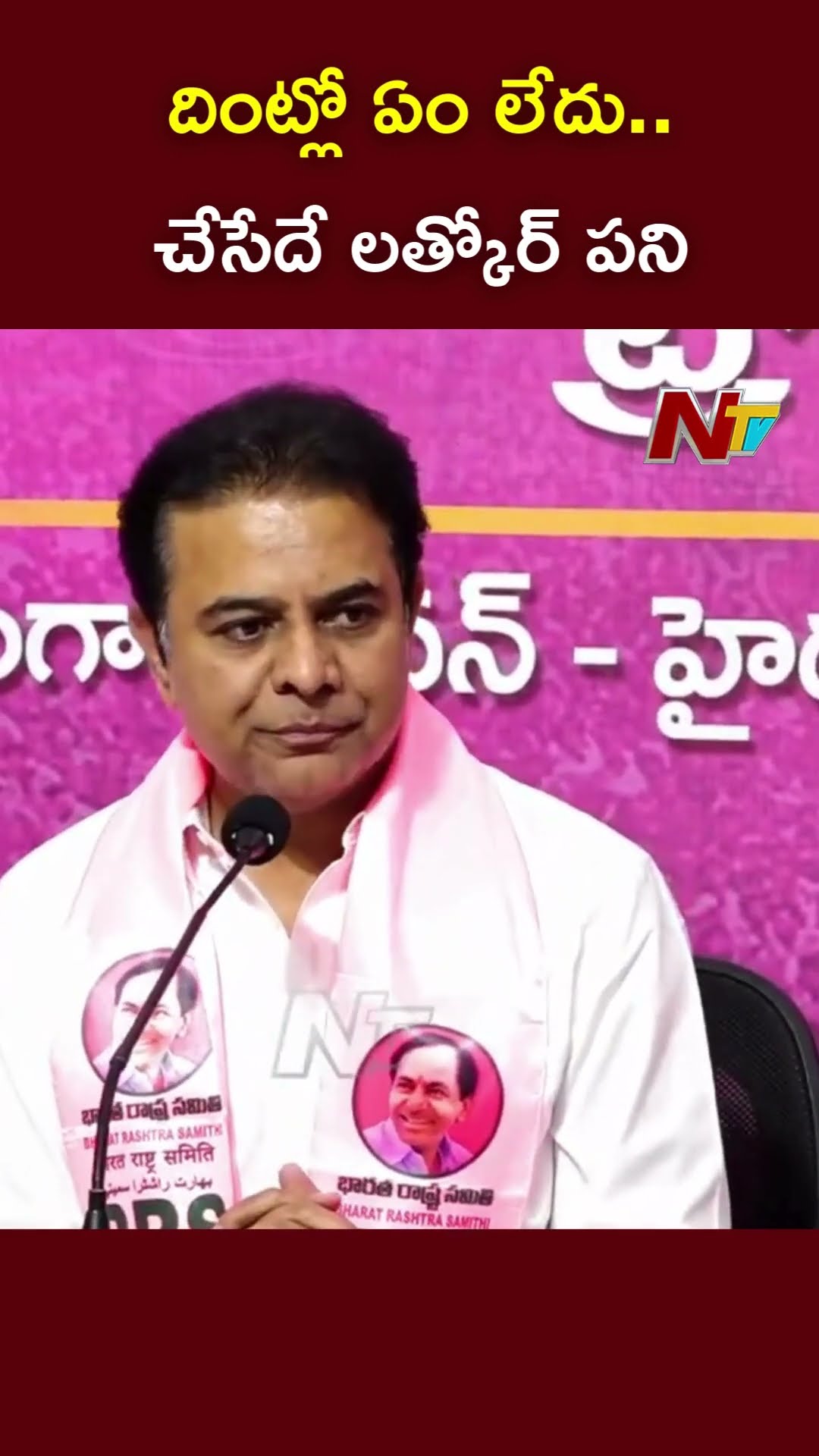 Ex Minister KTR Comments On Formula E Race Case | Ntv