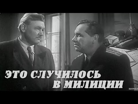 Советский мультфильм про милицию и бандитов