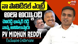 P. V. Midhun Reddy Exclusive Interview @SakshiTVLIVE