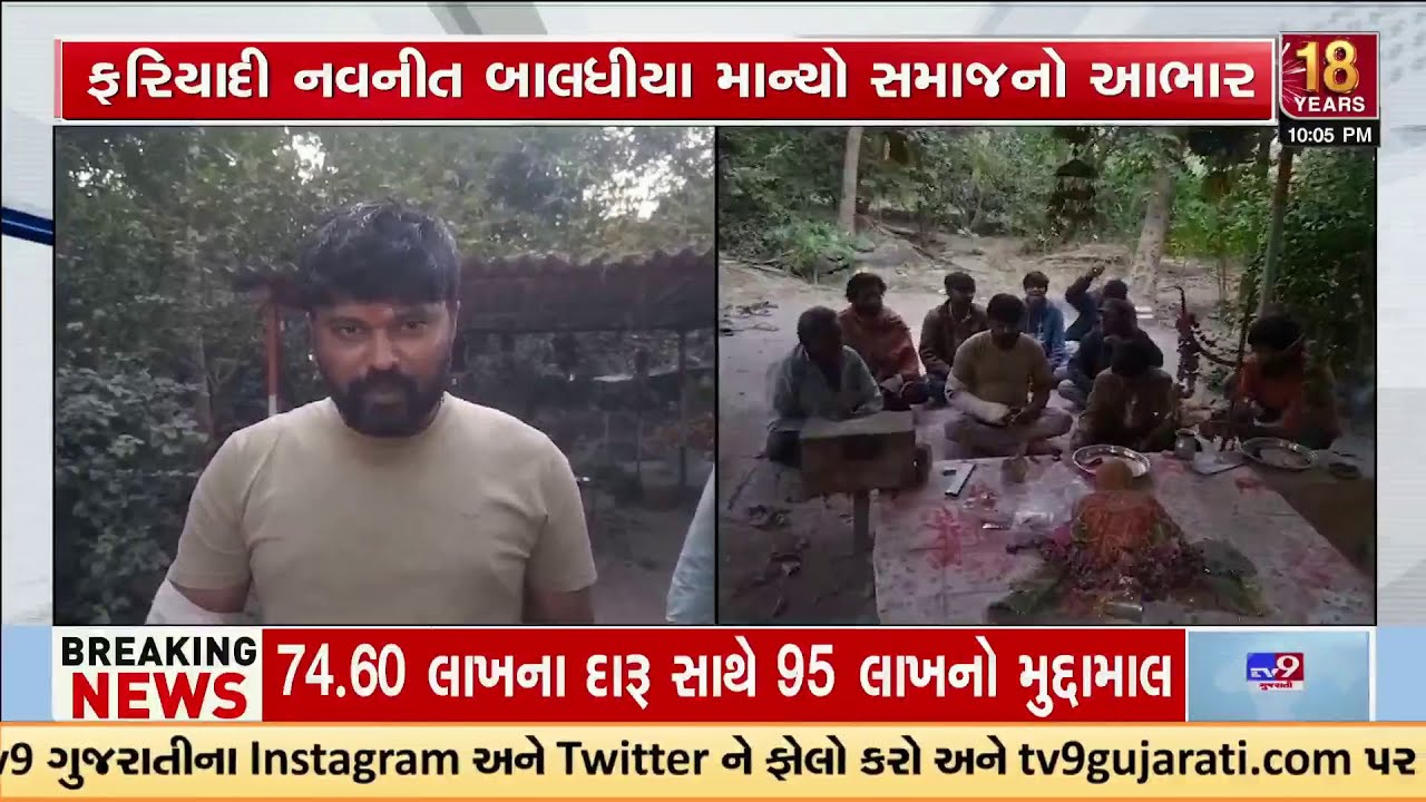 Navneet Baldhiya Expresses Satisfaction After Arrest in Assault Case | TV9Gujarati