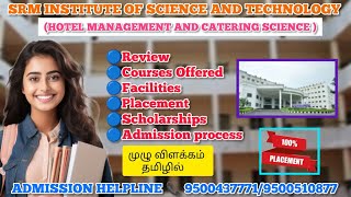 SRM Institute of Science and Technology (Diploma in Hotel Management and Catering Science), Trichy