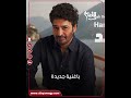 نجوم التسعينات راجعين بقوة في صيف 2025 نجوم التسعينات راجعين بقوة في صيف 2025