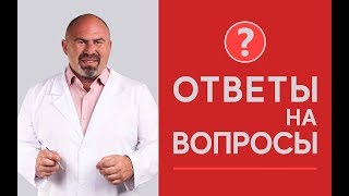 ПЛЕЙЛИСТ Ответы на вопросы учеников: как похудеть, настроить пищеварение и победить диабет ПЛЕЙЛИСТ Ответы на вопросы учеников: как похудеть, настроить пищеварение и победить диабет