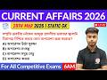 কারেন্ট অ্যাফেয়ার্স ২০২৬| 28th March 2026 Current Affairs in Bengali | GK &amp; GA Bangla Class