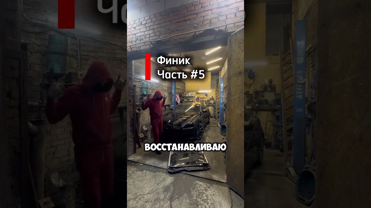 Восстанавливаю самый дешевый Инфинити