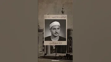 الشيخ كامل يوسف البهتيمى 