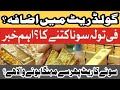 Today gold price in pakistan  gold rate today in lahore 9th may  gold price prediction gold