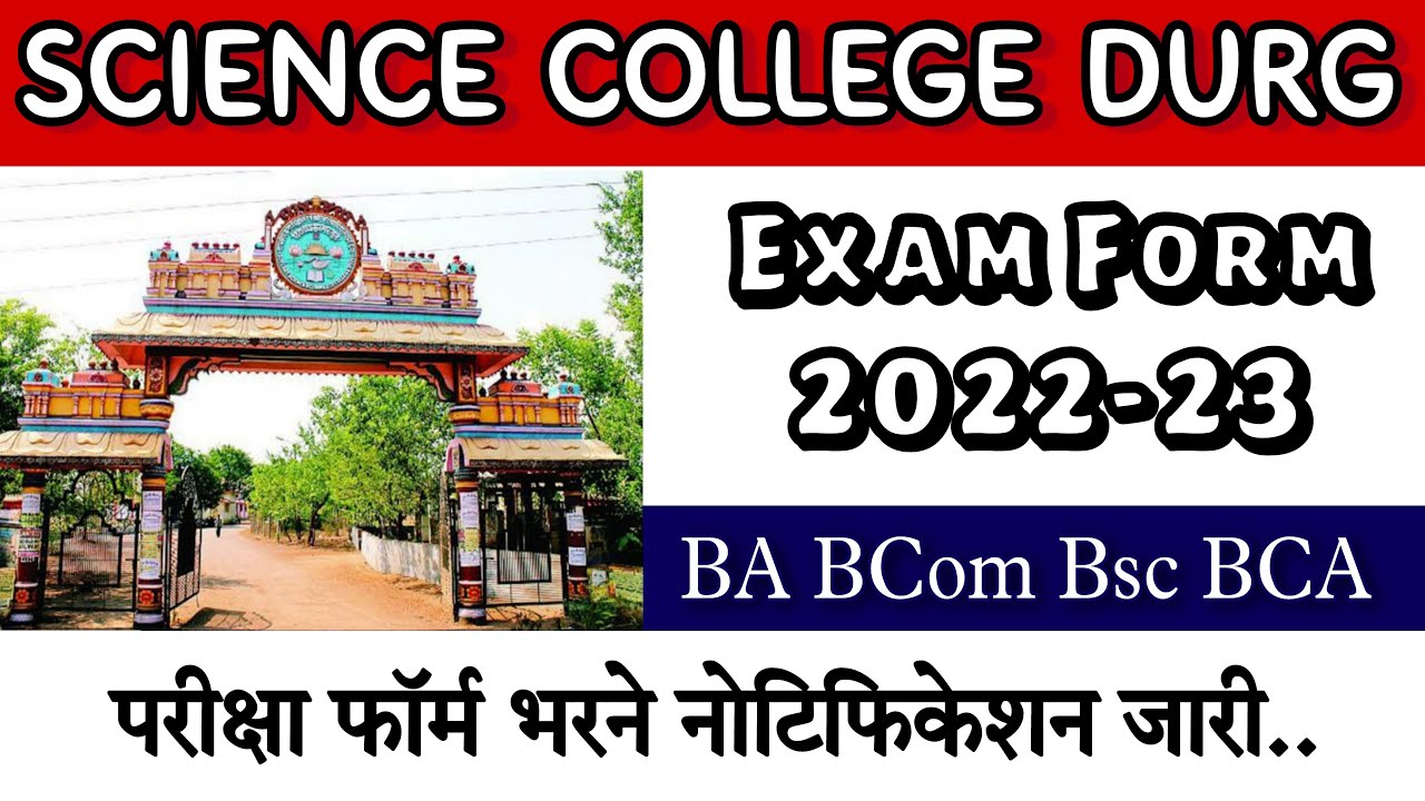 science college durg assignment front page 2022 23