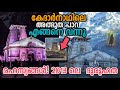 കേദാര്‍നാഥ്നെ രക്ഷിച്ച അത്ഭുത പാറ! Unbelievable facts about Kedarnath Temple| Mystery