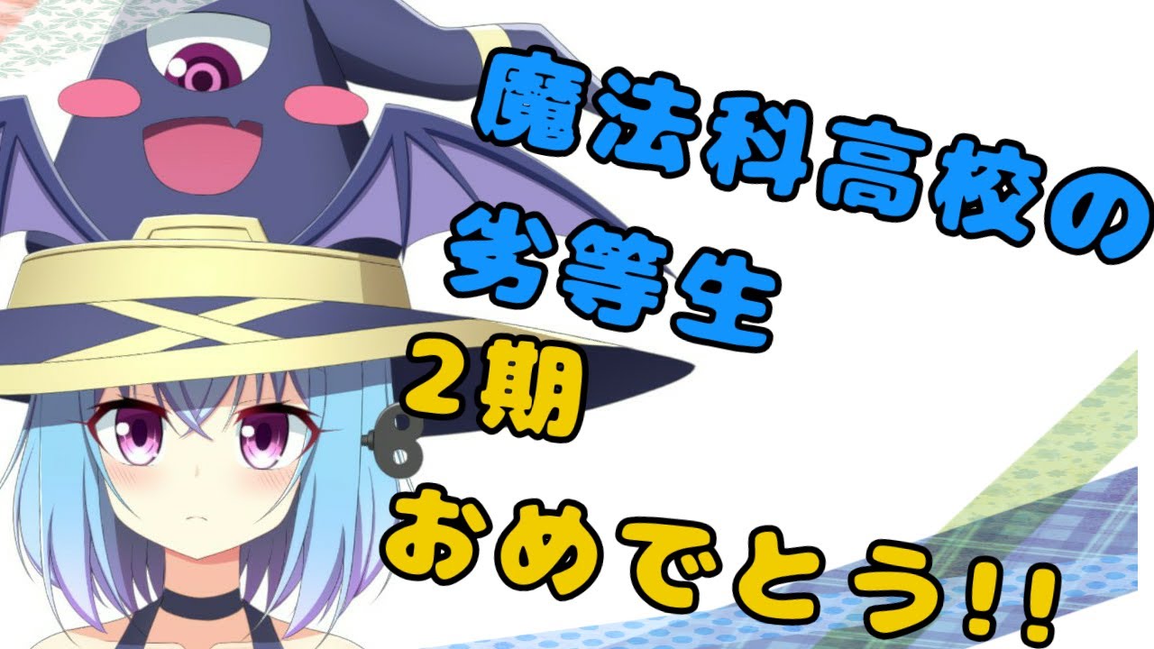 100 Epic Bestアニメ 魔法科高校の劣等生 2期 最高のアニメ画像 100 Epic Bestアニメ 魔法科高校の劣等生 2期 最高のアニメ画像