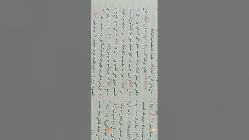 إعراب القرآن سورة الأنبياء( اقترب للناس حسابهم)