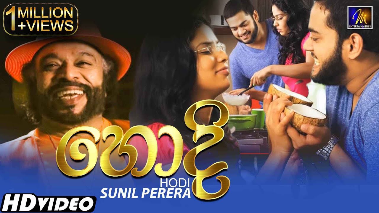 Hodi   Sunil Perera  Official Music Video  Sinhala Sindu