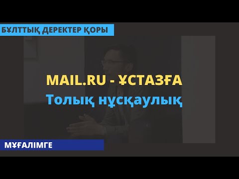 Бейне: Сіз өзіңіздің бұлттық қоймаңызды жасай аласыз ба?