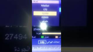 تردد قناة بي ان سبورت screenshot 5