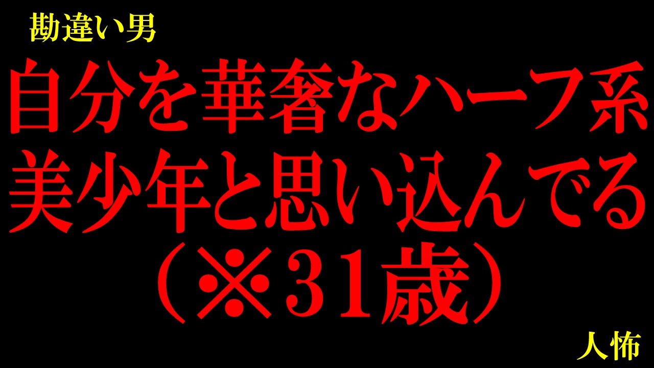 だがその後から勘助の粘着が始まった…他【本当に怖い勘違い男】