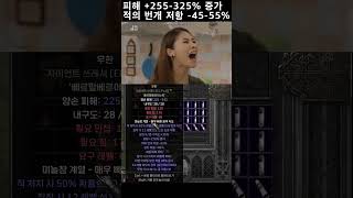 드림호야-[디아블로Ⅱ 레져렉션]-088-무공은...역시 나랑 안맞는가봐....(Shorts)