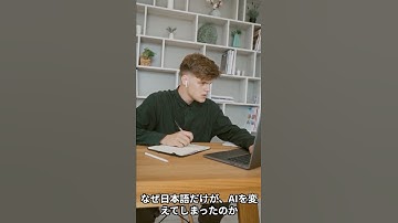 【海外の反応】「なぜ日本語だけがAIを変えるのか」世界25カ国のAI企業が緊急会議...翻訳精度99.9%達成後に起きた衝撃の事態とは??【衝撃】