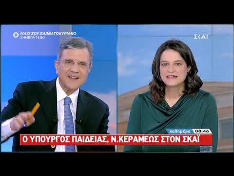 Κεραμέως: Ξεκίνησε το πρώτο αγγλόφωνο πρόγραμμα στα πανεπιστήμια