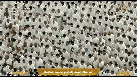 سورة الشمس، ياسر الدوسري، عشاء ليلة 12 رمضان 1445.