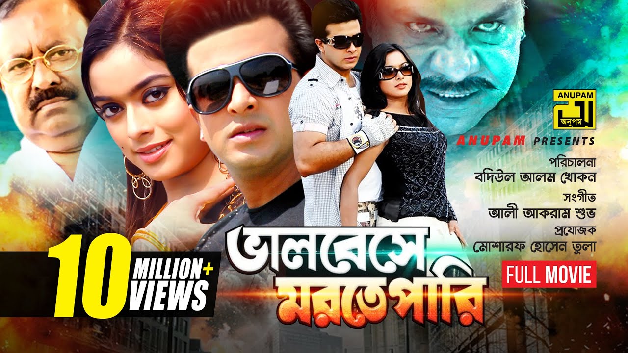 Bhalobeshe Morte Pari | ভালবেসে মরতে পারি | Shakib Khan & Sahara | Bangla Full Movie