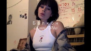 ELMAN & Jony - Балкон (slowed) ~ 432hz