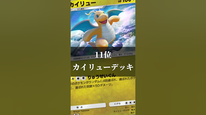 ポケポケ最強デッキランキングTOP12#shorts