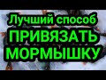 Два отличных способа как привязать мормышку,  Универсальный рыболовный узел