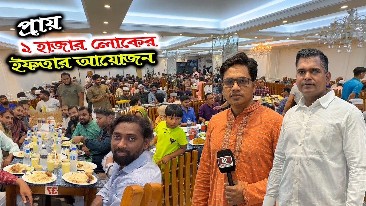 রাস্তায় নামলো খলিল হোটেল 😯 বাহারি ইফতার আয়োজন করতে গিয়ে আলোচিত খলিল হোটেল নামলো রাস্তায়!