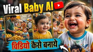 Viral Baby AI Video Kaise Banaye | Baby Kids Funny AI Video Tutorial | ai se video kaise banaye 🙄 screenshot 2