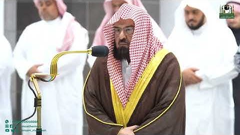 تلاوة خاشعة فضيلة الشيخ د. عبدالرحمن السديس حفظه الله من صلاة العشاء 9 / 7 / 1444هـ