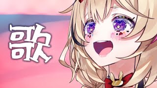 Morning music KARAOKE OK OK【尾丸ポルカ/ホロライブ】