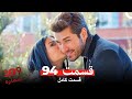 شماره 309 قسمت 94 Dooble Farsi 