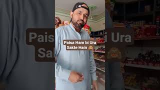 Paisa Ham bi Ura sakte Hain 🎉 | #baberfunshop #comedy #funny #shorts #viral #shortvideo #shortsfeed