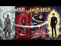 أعظم عالم مانهوا 4 قصص مترابطة تكشف حقيقة نانو ماشين