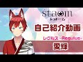 【新人Vtuber】愛輝【自己紹介動画】