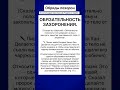 ОБЯЗАТЕЛЬНОСТЬ ЗАХОРОНЕНИЯ.