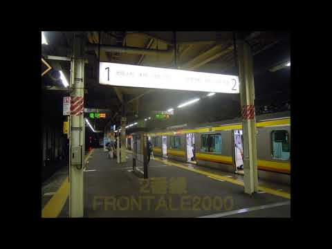 ＪＲ武蔵中原駅　発車メロディー（放送装置更新後）