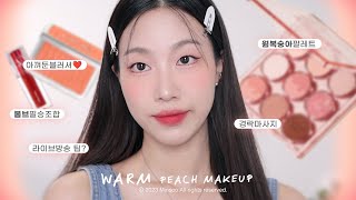 ?봄브 필승 복숭아 메이크업 GRWM? (코랄블러셔/웜복숭아 팔레트/토니모리틴트신컬러 등) | 민스코 Minsco