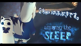 【赤ちゃん言葉縛り】Among the Sleep/ BabyfOX 【ホロライブ/白上フブキ】